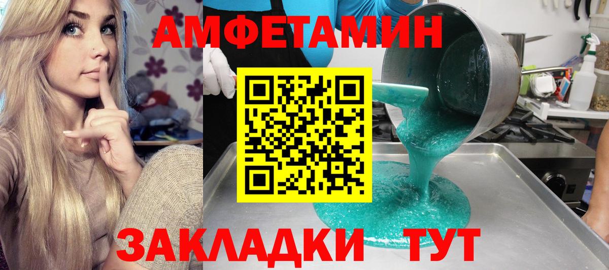 АМФЕТАМИН Розовый Бахчисарай
