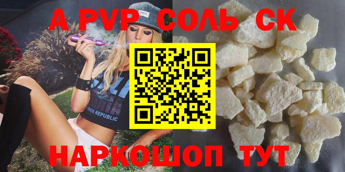 Бахчисарай  A PVP СК КРИС  сколько стоит  A PVP мука  Alpha PVP  Вход с VPN  A-PVP крисы CK 