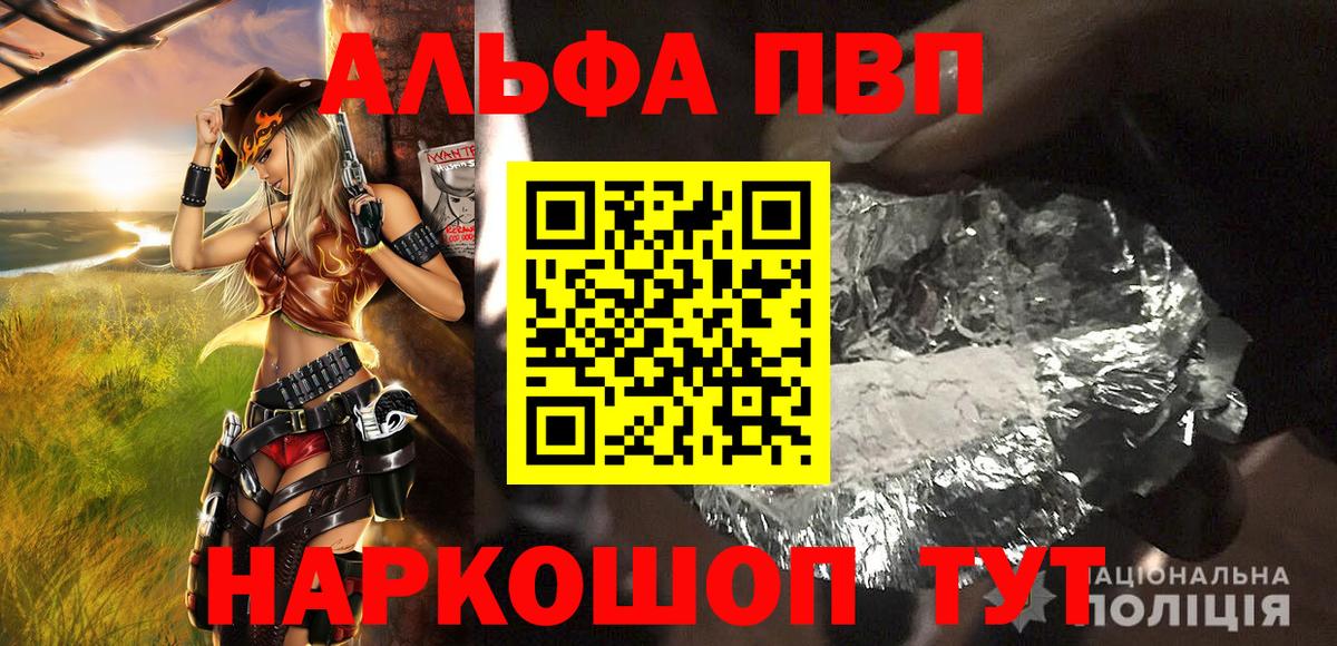 APVP Соль Бахчисарай