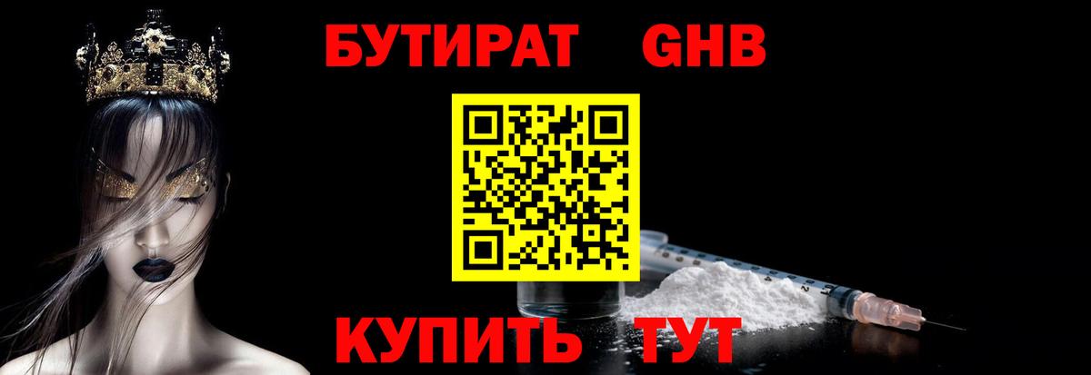 БУТИРАТ буратино Бахчисарай