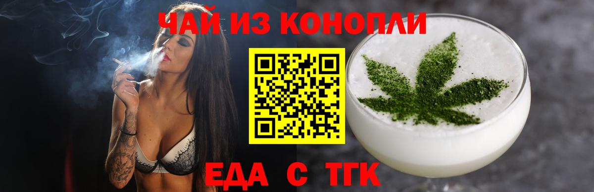 Бахчисарай  Печенье с ТГК конопля  Вход с VPN 