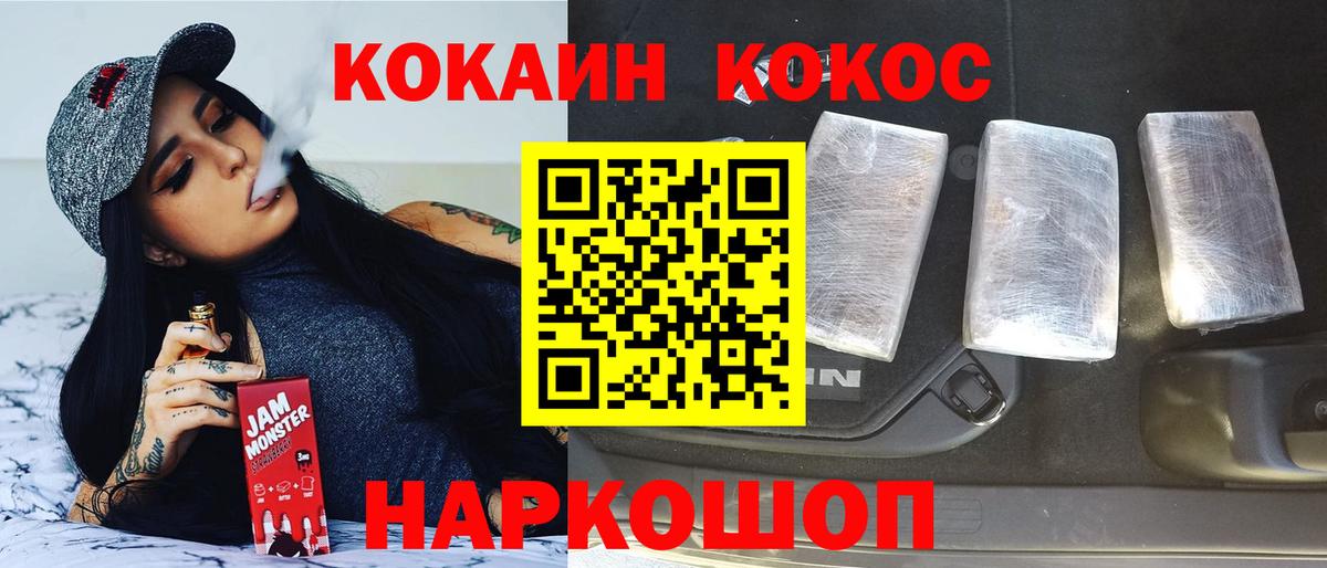 COCAIN  Вход с VPN  Бахчисарай  Кокаин 99% 