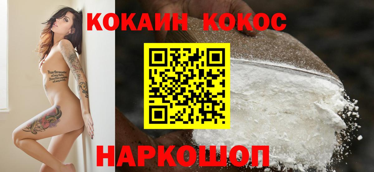 Cocaine 99% Бахчисарай