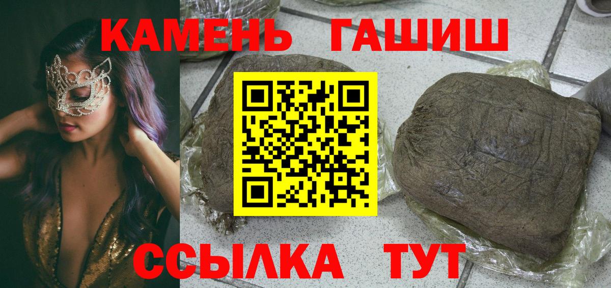ГАШИШ гашик Бахчисарай