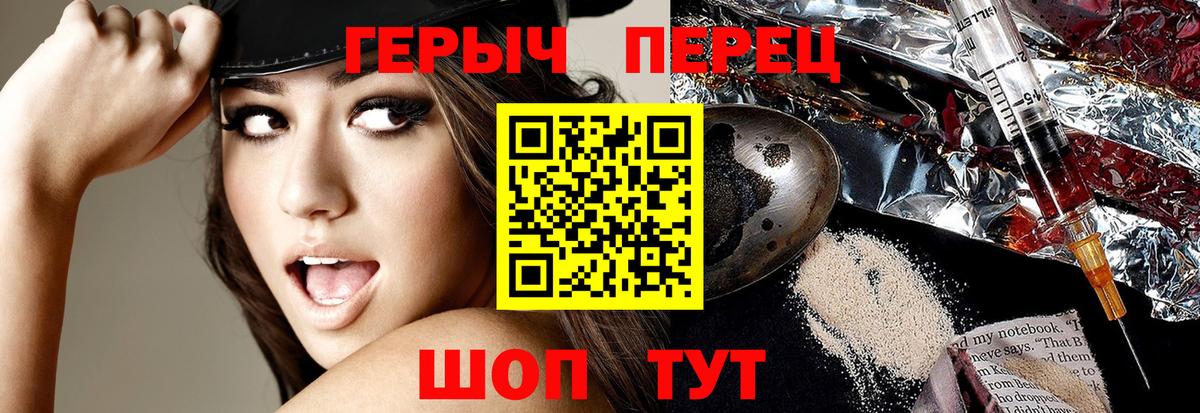 ГЕРОИН Heroin Бахчисарай