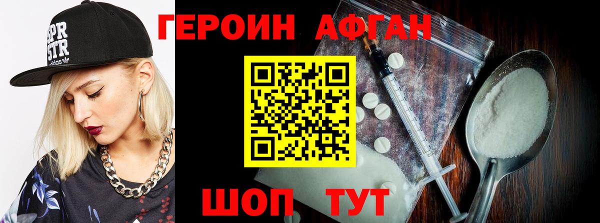 Героин белый  Вход с VPN  Бахчисарай 
