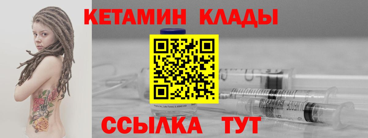 Кетамин ketamine  Вход с VPN  Бахчисарай 