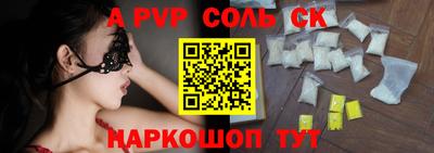 соль курить ск Анжеро-Судженск