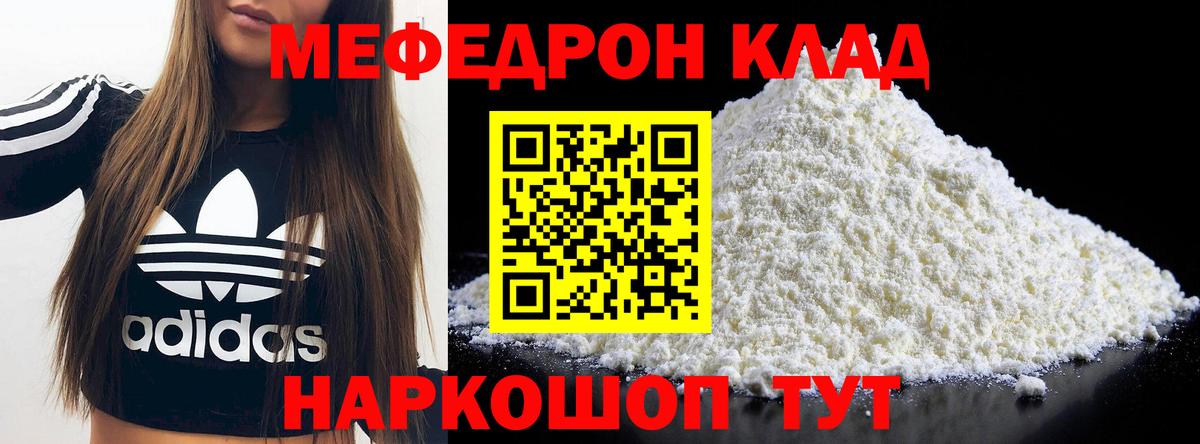 Мефедрон мука  Меф 4 MMC  Вход с VPN  МЕФ  Бахчисарай 