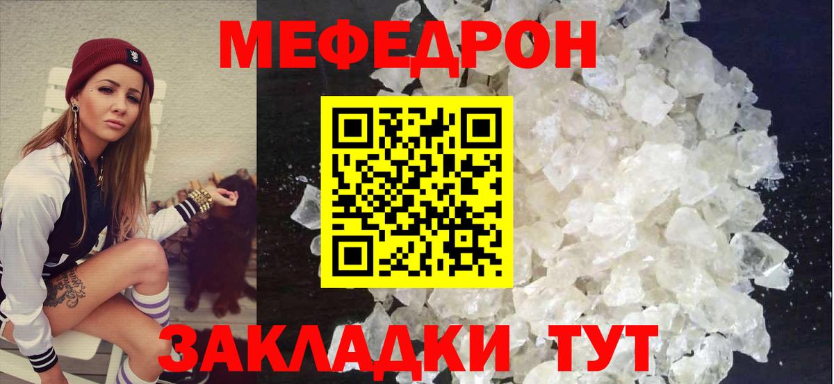 МЕФ  Бахчисарай