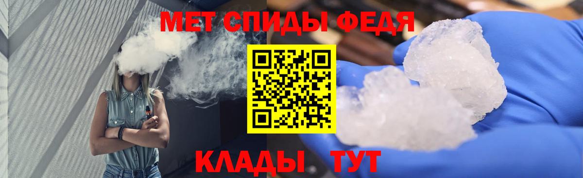Метамфетамин пудра Бахчисарай