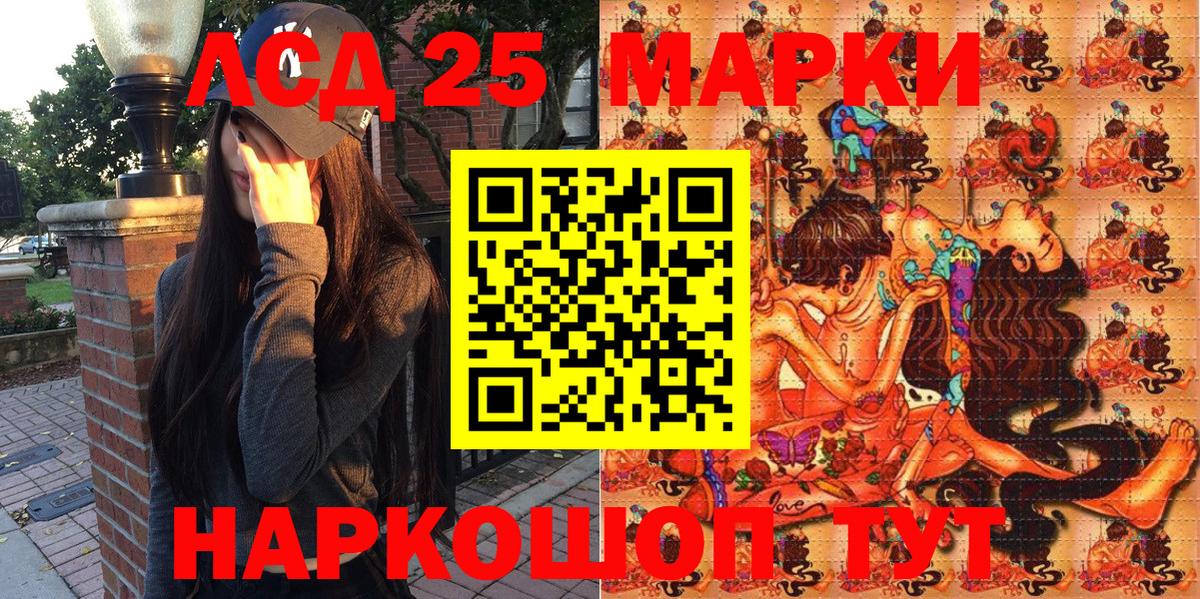 Марки 25I-NBOMe 1,8мг Бахчисарай