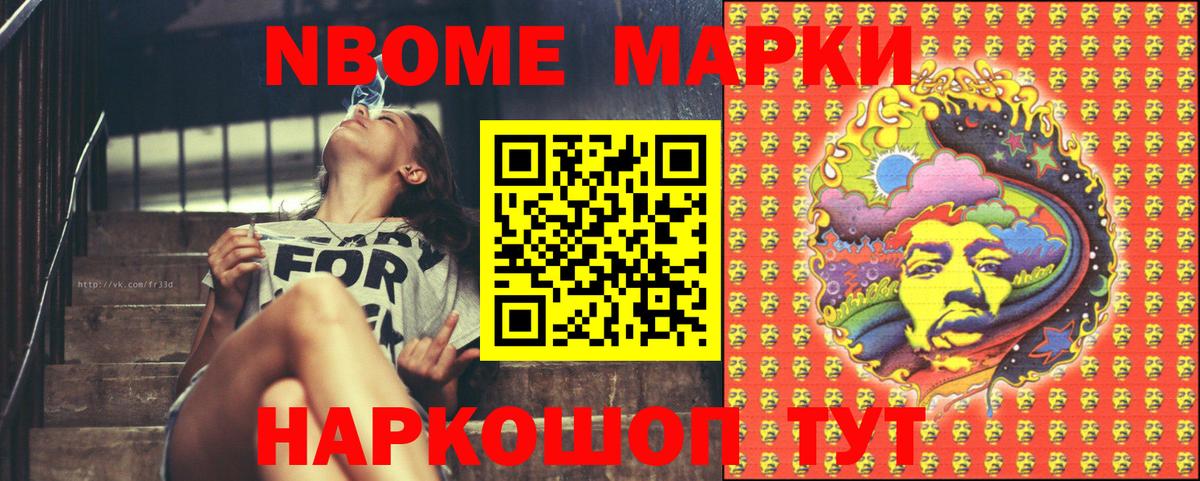 Марки NBOMe  Наркотические марки 1,5мг  Наркотические марки 1,5мг  Вход с VPN  Бахчисарай 